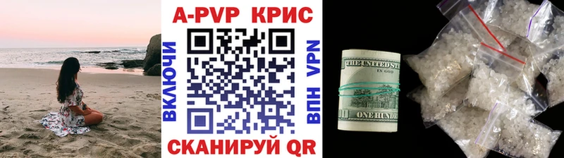 APVP крисы CK  Емва 