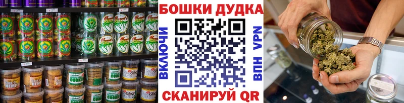 купить наркоту Емва Canna-Cookies конопля