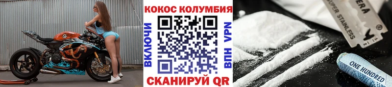 COCAIN Колумбийский  Емва 
