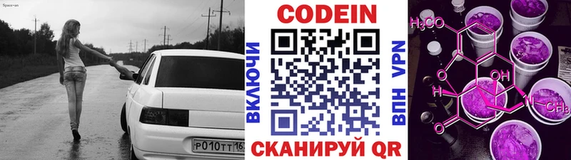 darknet Telegram  Емва  Codein напиток Lean (лин) 
