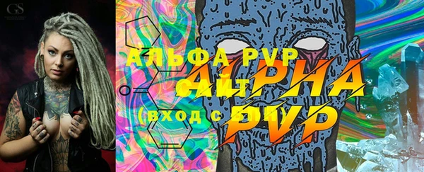 ALPHA-PVP Вяземский